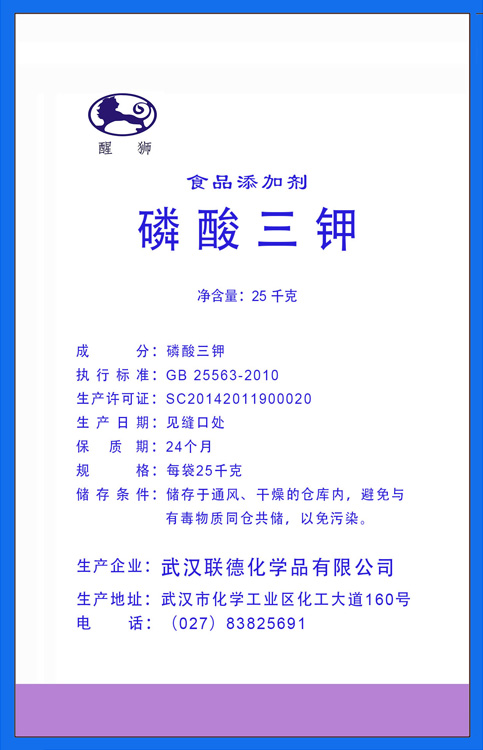 食品添加劑磷酸三鉀